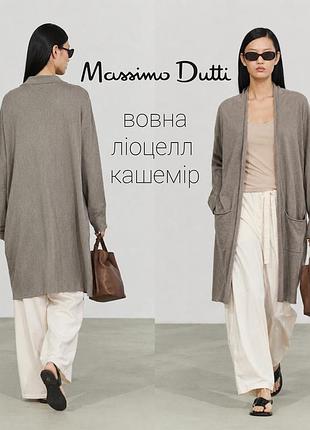 Massimo dutti тонкий нежный кардиган на основе шерсти лиоцелла и кашемира