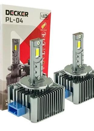 Светодиодные авто led лампы decker pl-04 цоколь d8s 6000k 50w 12v 10000lm c обманкой в штатные места!