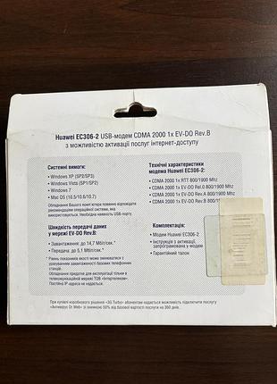 Huawei ec306-2 usb модем 4