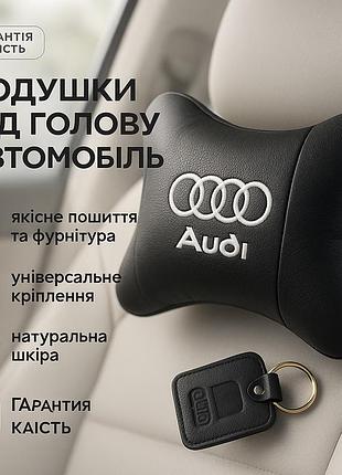 Шейная подушка для удобства в автомобиле audi ауди 1шт, подголовник-подушка для автомобиля под шею xl-41