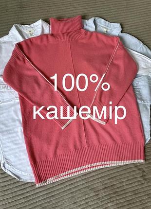 Кашемір кашеміровий джемпер светр 100% кашемір