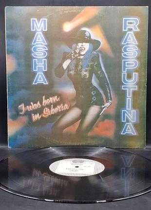 Маша распутина - i was born in siberia - 1992 /платівка /вініл /vinyl /vintage
