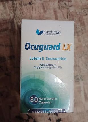 4 в наличии. окугуард. ocuguard lx. египет.  для глаз. витамины.