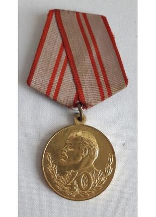 Юбилейная медаль «40 лет вооружённых сил ссср» (1918–1958 гг.), латунь, оригинал