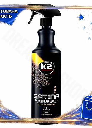 Средство по уходу за приборной панелью k2 satina pro 1л для авто уход за пластиком и винилом защитное ср dm-11
