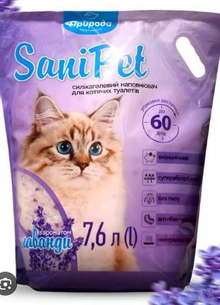Силикагелевый наполнитель для кошачьих туалетов sani pet от бренда природа сельхогель с лавандой санипет