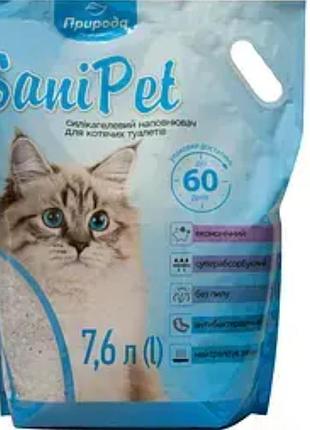 Силикагелевый наполнитель для кошачьих туалетов sani pet от бренда природа