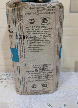 Продам артёмсоль 2014г 2