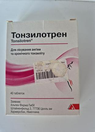 Тонзилотрен таблетки 40 штук