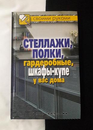 Продам обучающую новую книгу!