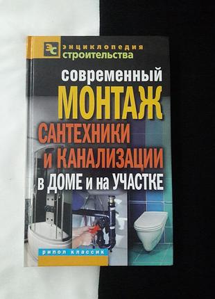 Новая обучающая книга!