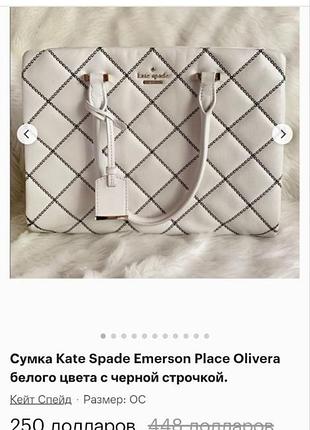 ​♠️ элегантная сумкаизна spade new york ♠️ оригинал