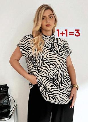 1+1=3 🎁блуза в принт зебры от shein