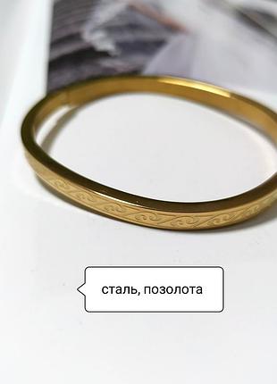 Браслет манжета з візерунком браслетик каркасний на руку нержавіюча сталь позолота манжет