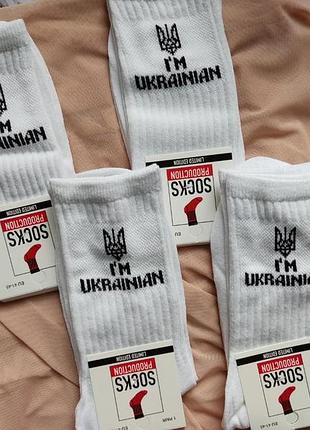 Шкарпетки чоловічі белый
