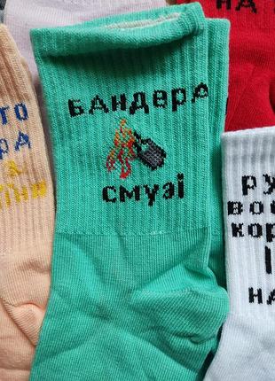 Женские патриотические носки с надписями зелёный