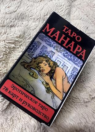 Колода таро манара