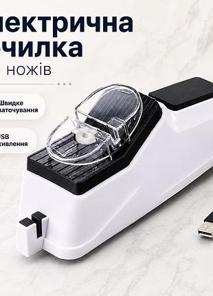 Електрична точилка для ножів 4 в 1 від usb