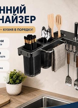 Настінний органайзер для кухні 26x-17 з тримачем ножів