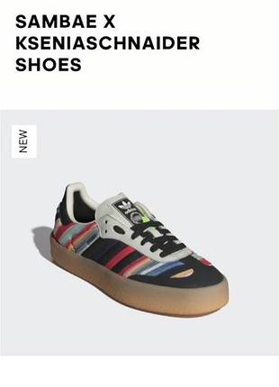 Продаю кросівки adidas sambae x kseniaschnaider