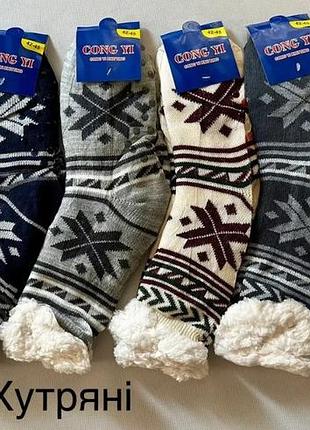 Шкарпетки зимові