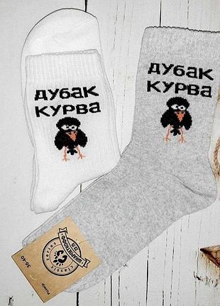 Мужские молодежные носки высокие демисезонные белые 39 - 44 размер серый