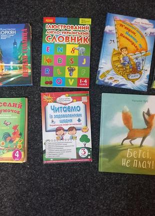 Дитячі книги, словник та шкільні посібники (поштучно / лотом)