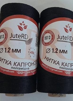 Капронова нитка.диаметр 1.2мм.вага 400грам
