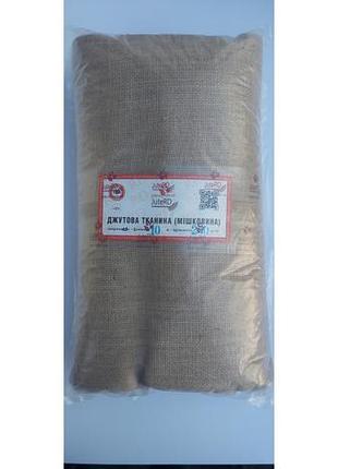 Мешковина джутовая 250г/м2-15 м2