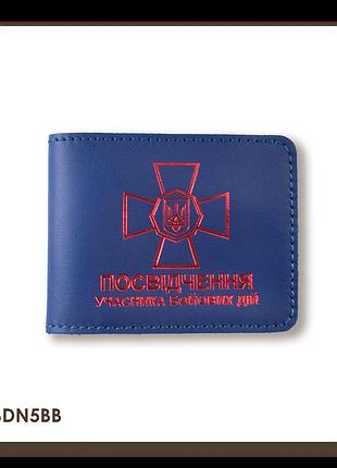 Обложка для удостоверения убд с эмблемой нгу (синяя, красное тиснение)