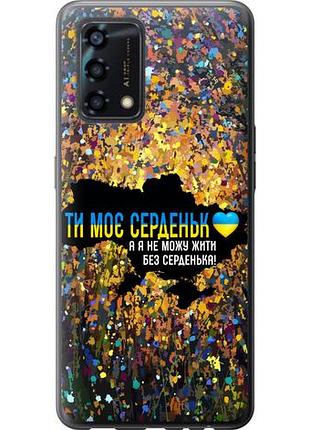 Чохол для oppo a95 з силікону fch_0159151