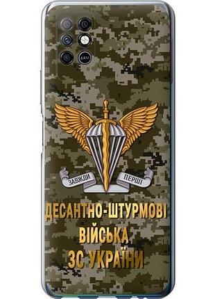 Чехол на infinix note 8 дшв зсу из силикона fch_0156514