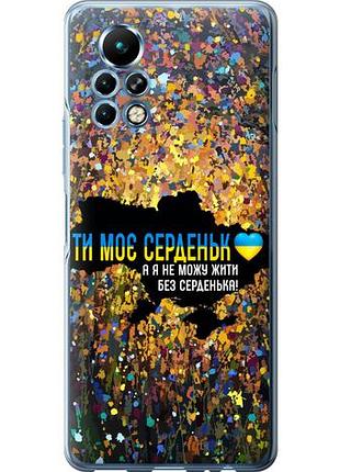Чохол для infinix note 11 pro з силікону fch_0159229