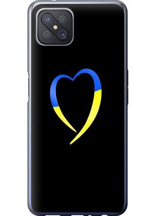 Чехол на oppo a92s жёлто-голубое сердце из силикона fch_0164235