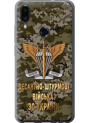 Чехол на meizu note 9 дшв зсу из пластика fch_0156522