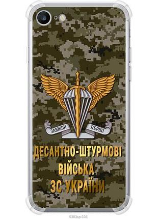 Чехол на iphone 8 дшв зсу из силикона fch_0156543