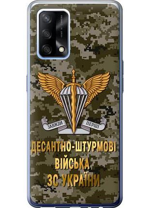 Чехол на oppo a74 дшв зсу из силикона fch_0156512