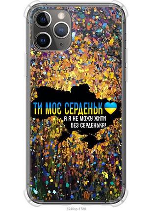 Чехол на iphone 11 pro мое сердце украина из силикона fch_0159271