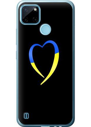 Чехол на realme c25y жёлто-голубое сердце из силикона fch_0164189