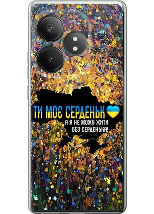 Чохол для realme gt neo6 se з силікону fch_0159217