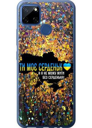 Чехол на realme cxiaomi 12 мое сердце украина из пластика fch_0159220