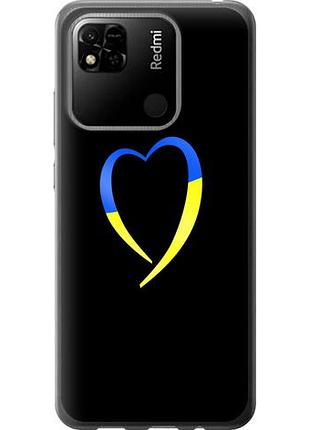Чехол на xiaomi redmi 9c жёлто-голубое сердце из силикона fch_0005848