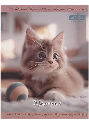 Щоденник шкільний zibi "кошеня" для дівчинки, тверда обкладинка 215*165 мм zb.13911