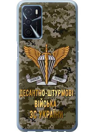 Чехол на oppo a16 дшв зсу из силикона fch_0156588