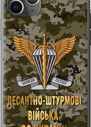 Чехол на iphone 11 pro max дшв зсу из пластика fch_0156517
