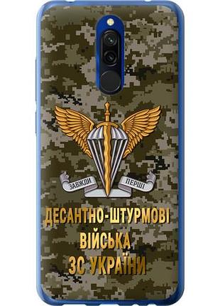 Чехол на xiaomi redmi 8 дшв зсу из силикона fch_0011097