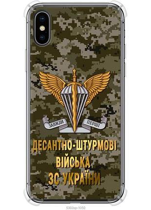 Чохол для apple iphone xs з силікону fch_0156595