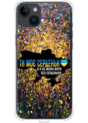 Чохол для apple iphone 14 plus з силікону fch_0159183