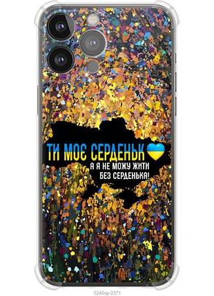 Чохол для apple iphone 13 pro max з силікону fch_0159184