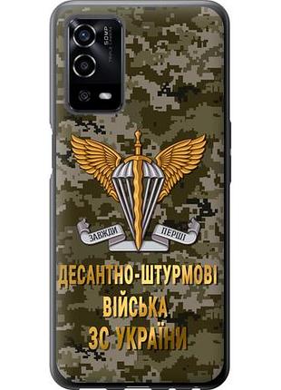 Чехол на oppo a55 дшв зсу из силикона fch_0156551